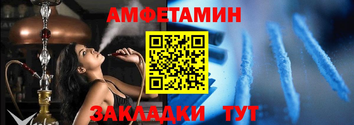 Amphetamine 97%  Вход с VPN  Ачинск 