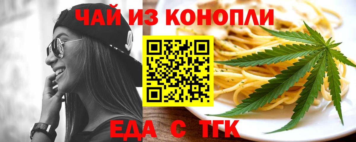 Canna-Cookies марихуана  Вход с VPN  Ачинск 