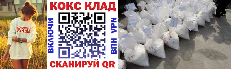 Cocaine 97%  Ачинск 
