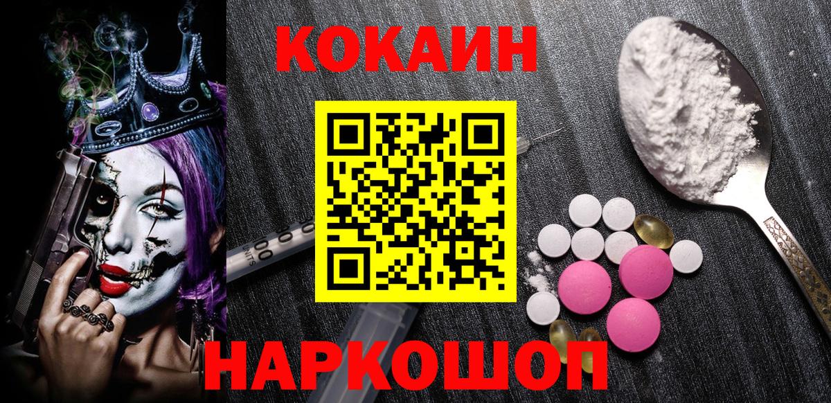 Cocaine 99%  COCAIN  Ачинск  COCAIN VHQ  Вход с VPN 