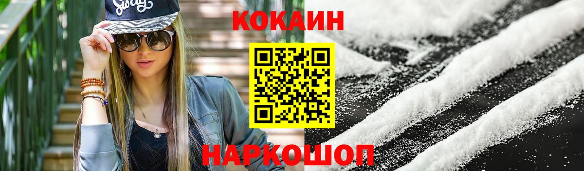 COCAIN Эквадор Ачинск