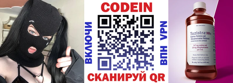 закладки  Ачинск  Кодеиновый сироп Lean Purple Drank 