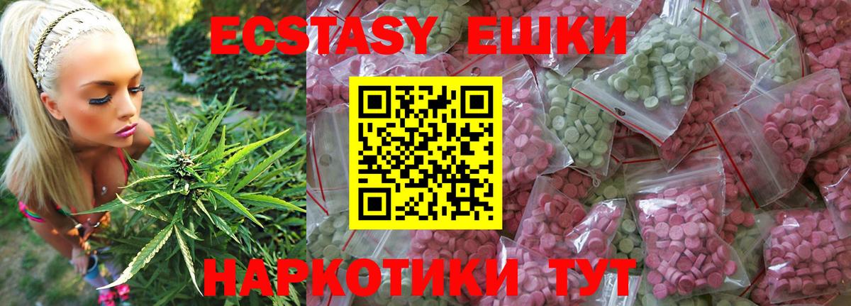 Экстази 99%  ЭКСТАЗИ диски  Ачинск  Ecstasy  Вход с VPN 