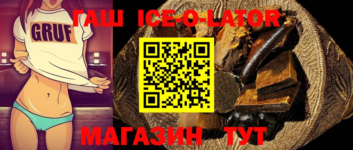 Гашиш гашик Ачинск