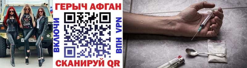 ГЕРОИН афганец  omg зеркало  Ачинск 