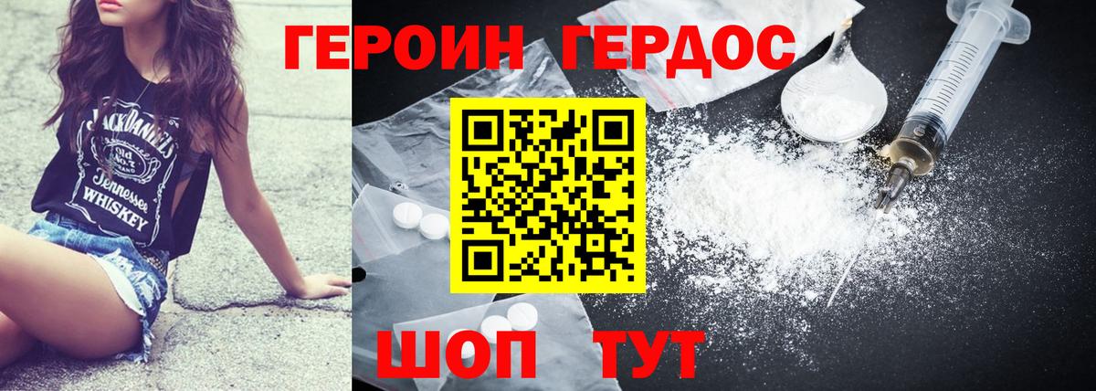 Героин афганец Ачинск
