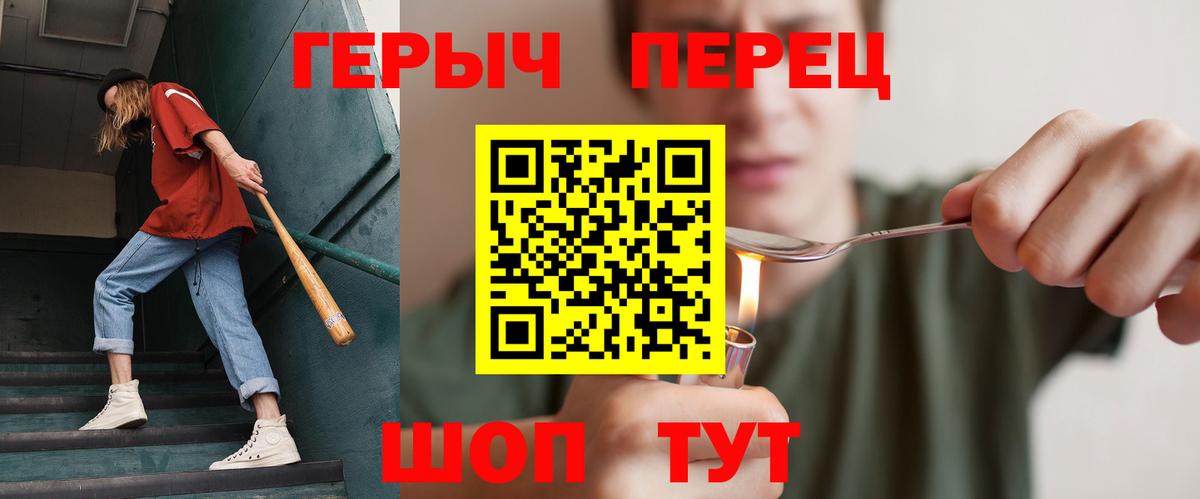 ГЕРОИН афганец  Вход с VPN  Ачинск 