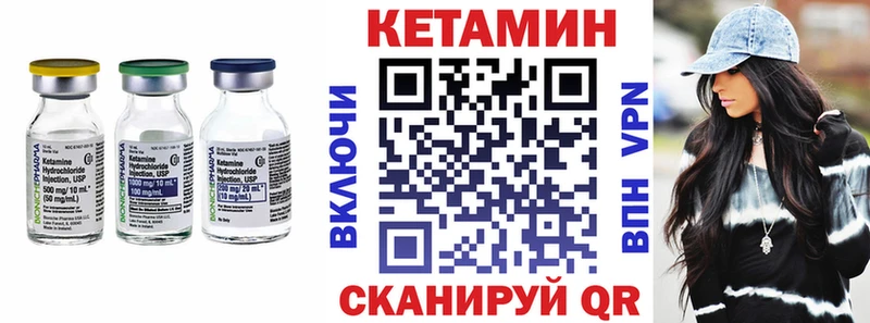 мориарти формула Ачинск Кетамин VHQ наркота