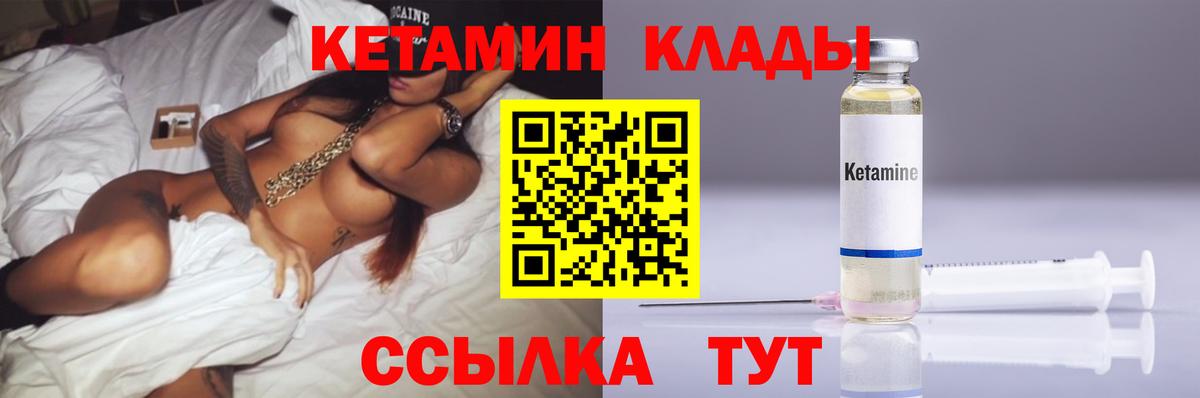 Кетамин ketamine Ачинск