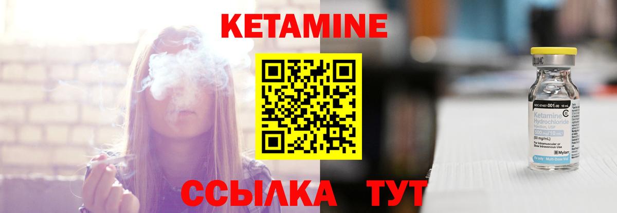 Ачинск  КЕТАМИН VHQ  Кетамин VHQ  Вход с VPN 