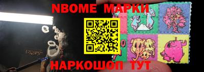 марки nbome Аргун