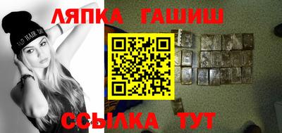 синтетический гашиш Апрелевка