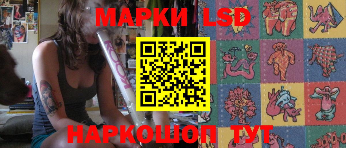 Лсд 25 экстази ecstasy  OMG маркетплейс  ЛСД экстази  Ачинск  Вход с VPN  LSD-25 экстази кислота 