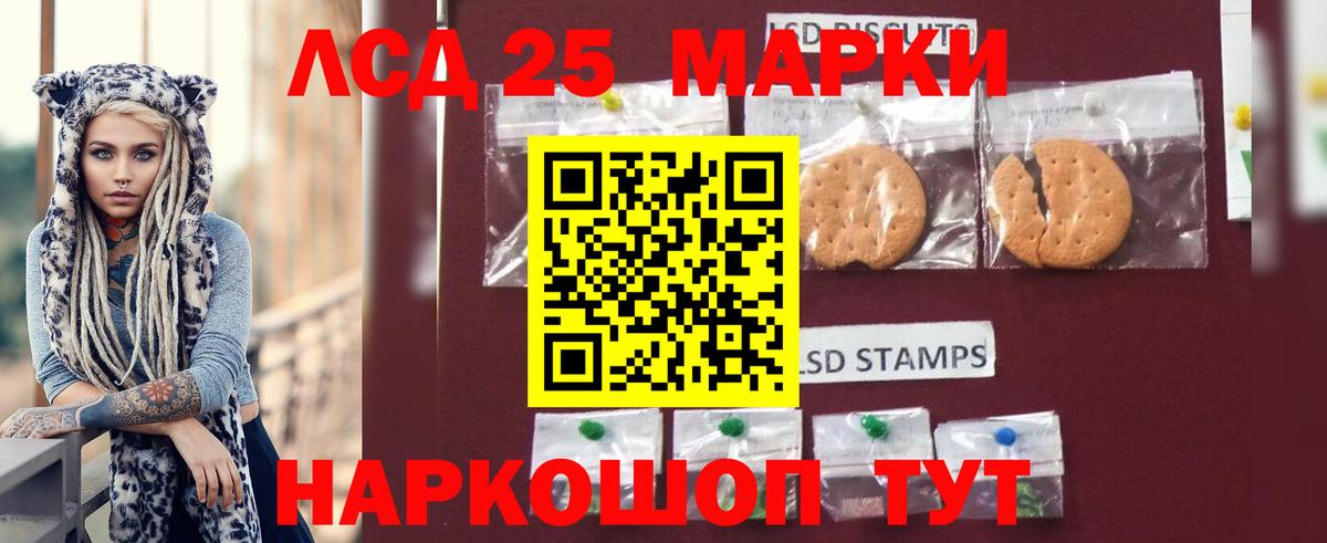 ЛСД экстази кислота Ачинск