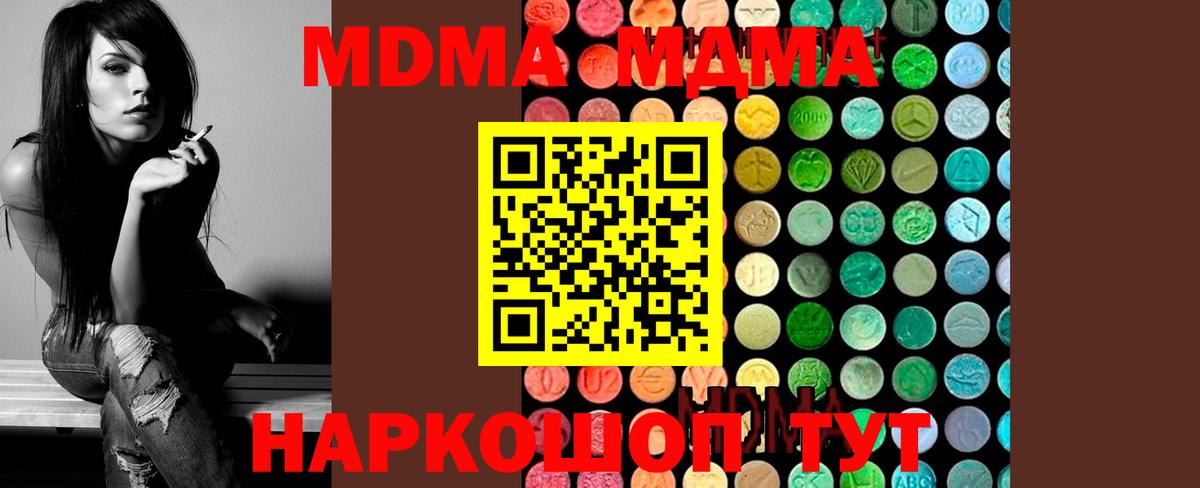 Ачинск  MDMA crystal  МДМА кристаллы  Вход с VPN 
