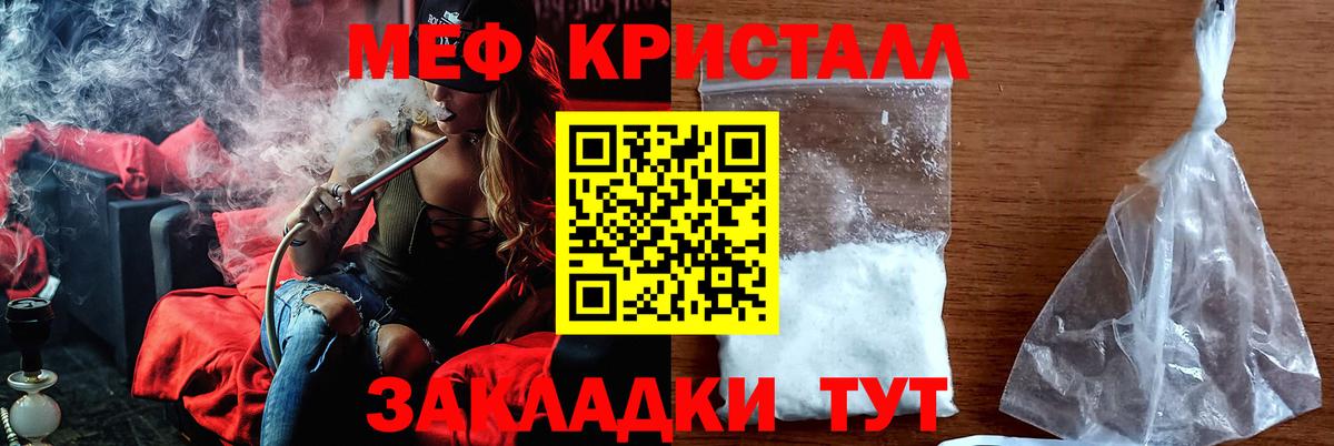 Меф мука  Вход с VPN  МЯУ-МЯУ mephedrone  Мефедрон  Ачинск 