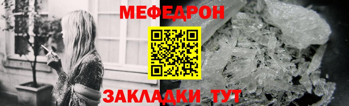Меф кристаллы Ачинск
