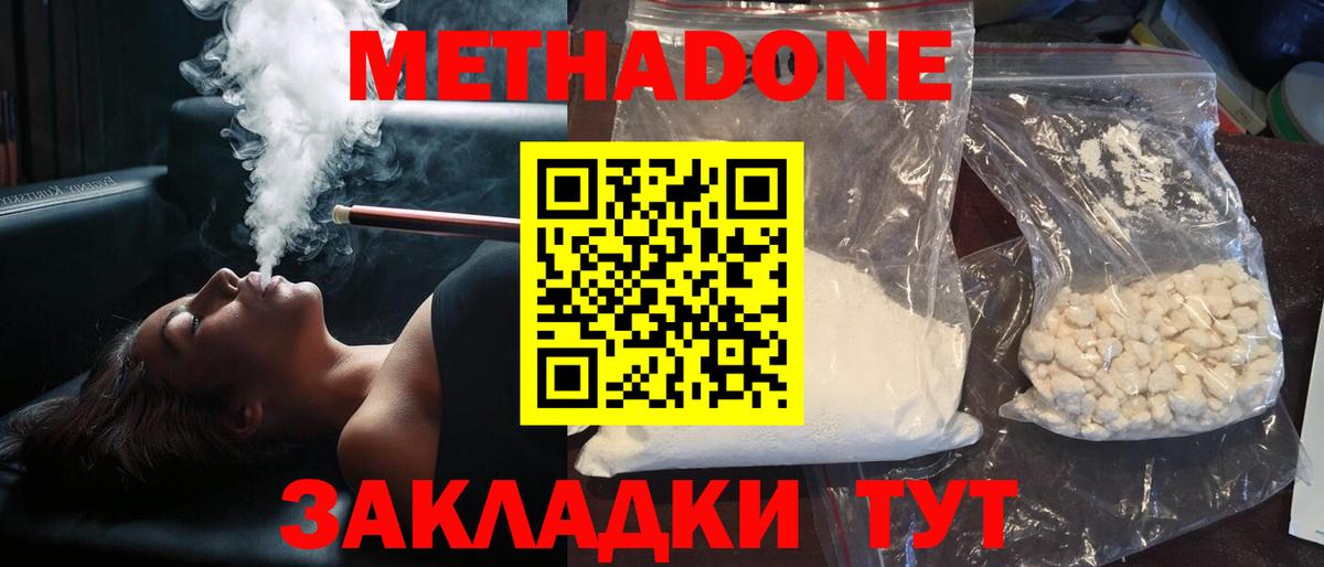 Ачинск  МЕТАДОН VHQ  kraken онион  Вход с VPN 