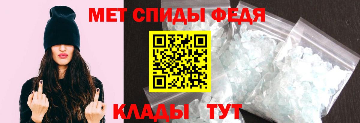 МЕТАМФЕТАМИН Methamphetamine Ачинск