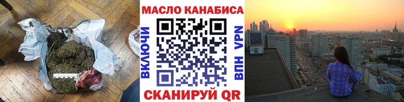 Дистиллят ТГК THC oil где продают наркотики Ачинск